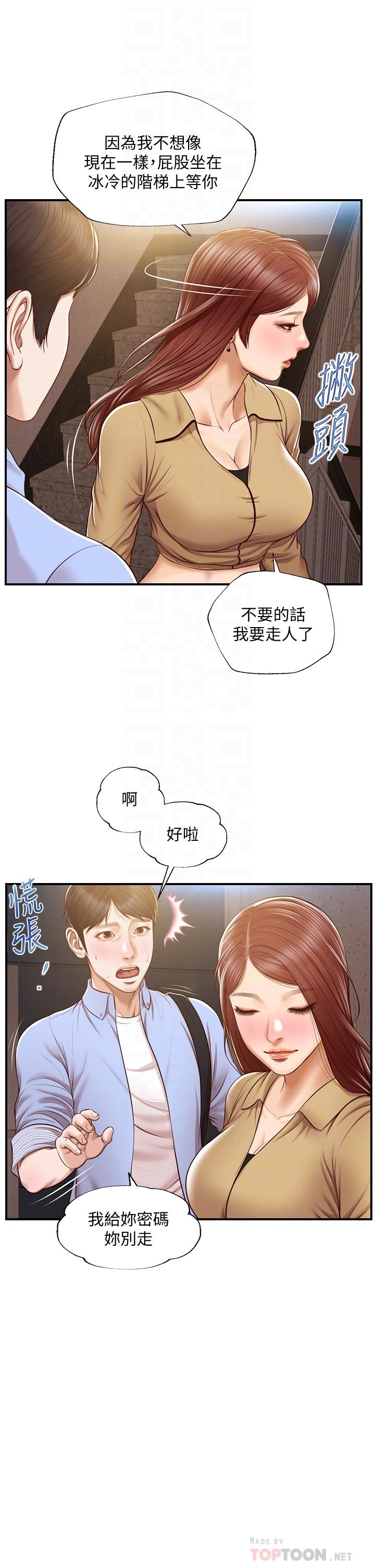 韩国漫画纯情的崩坏韩漫_纯情的崩坏-第14话-我让你湿了吗在线免费阅读-韩国漫画-第7张图片