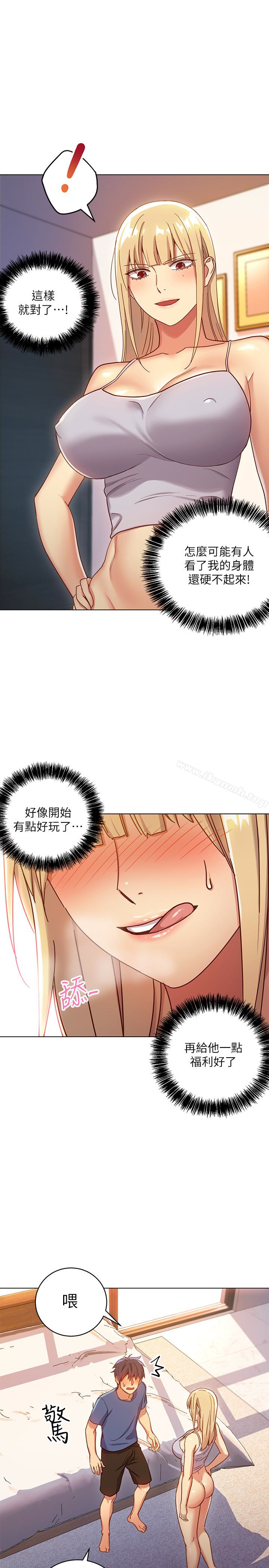 韩国漫画继母的朋友们韩漫_继母的朋友们-第5话-娜琏专属的道歉方法在线免费阅读-韩国漫画-第8张图片