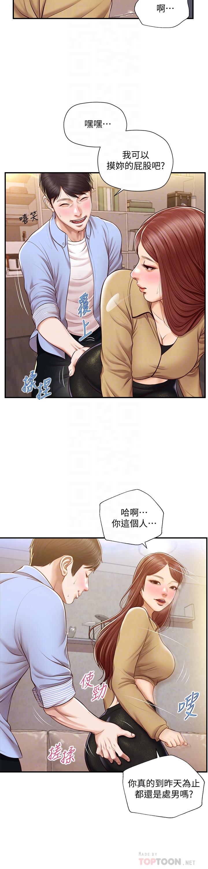 韩国漫画纯情的崩坏韩漫_纯情的崩坏-第14话-我让你湿了吗在线免费阅读-韩国漫画-第11张图片