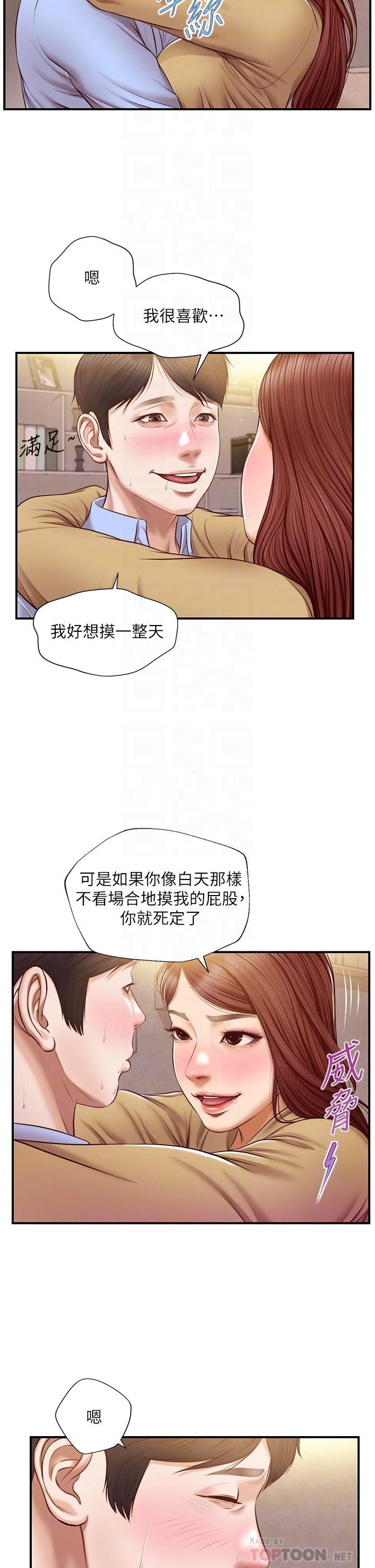 韩国漫画纯情的崩坏韩漫_纯情的崩坏-第14话-我让你湿了吗在线免费阅读-韩国漫画-第17张图片