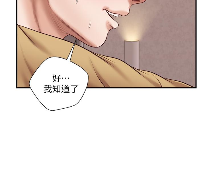 韩国漫画纯情的崩坏韩漫_纯情的崩坏-第14话-我让你湿了吗在线免费阅读-韩国漫画-第18张图片