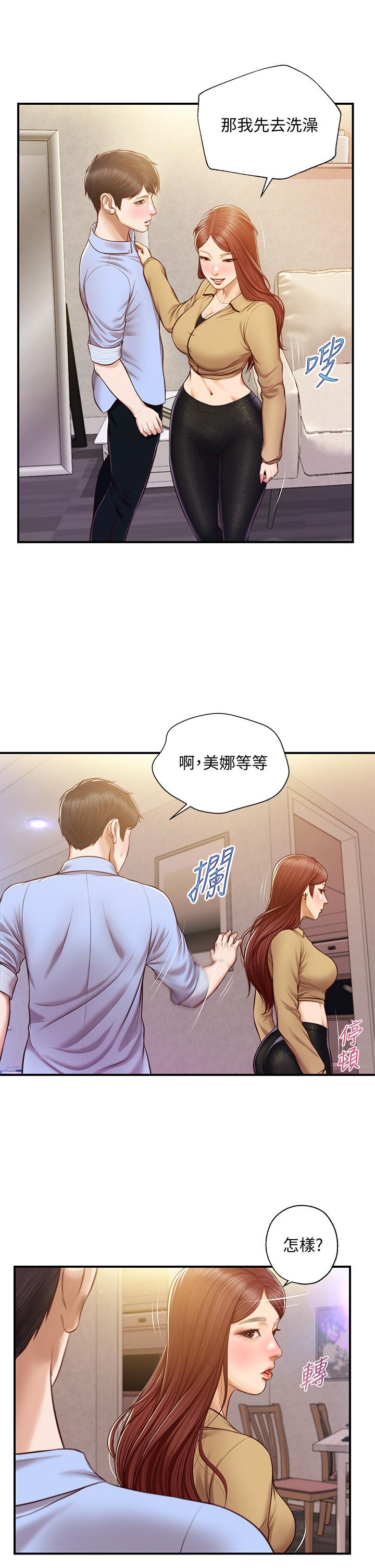 韩国漫画纯情的崩坏韩漫_纯情的崩坏-第14话-我让你湿了吗在线免费阅读-韩国漫画-第19张图片