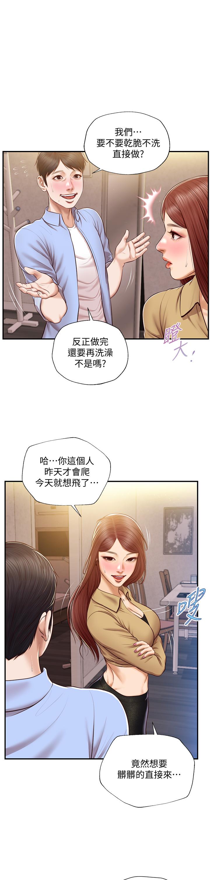 韩国漫画纯情的崩坏韩漫_纯情的崩坏-第14话-我让你湿了吗在线免费阅读-韩国漫画-第20张图片