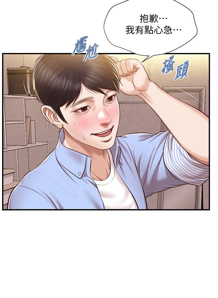 韩国漫画纯情的崩坏韩漫_纯情的崩坏-第14话-我让你湿了吗在线免费阅读-韩国漫画-第21张图片