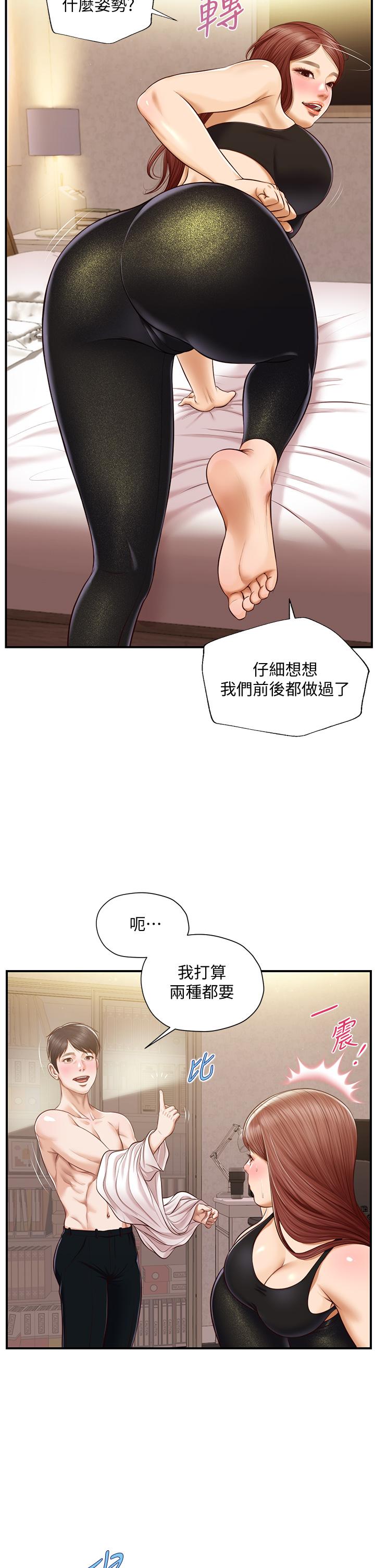 韩国漫画纯情的崩坏韩漫_纯情的崩坏-第14话-我让你湿了吗在线免费阅读-韩国漫画-第23张图片