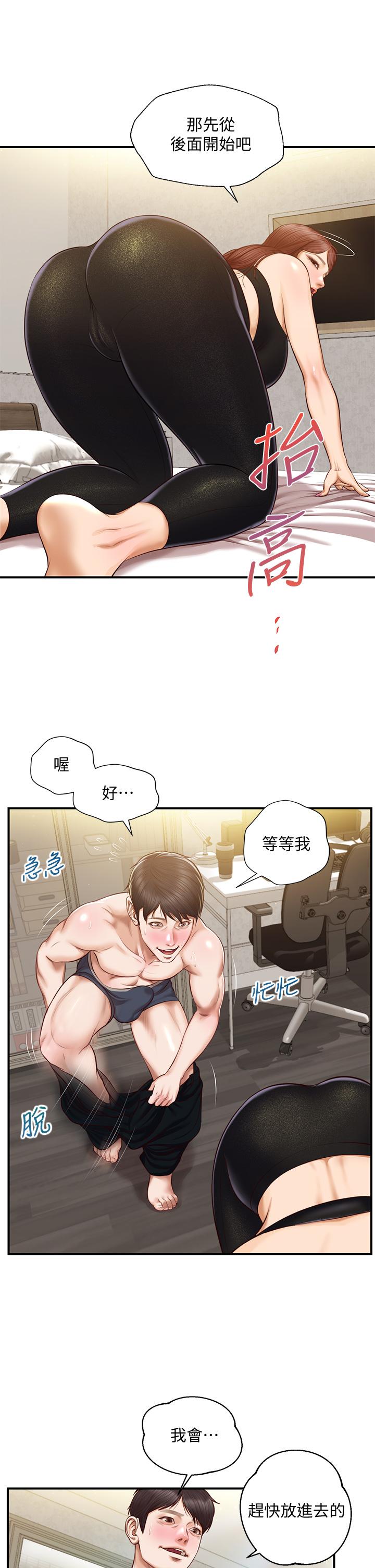 韩国漫画纯情的崩坏韩漫_纯情的崩坏-第14话-我让你湿了吗在线免费阅读-韩国漫画-第25张图片