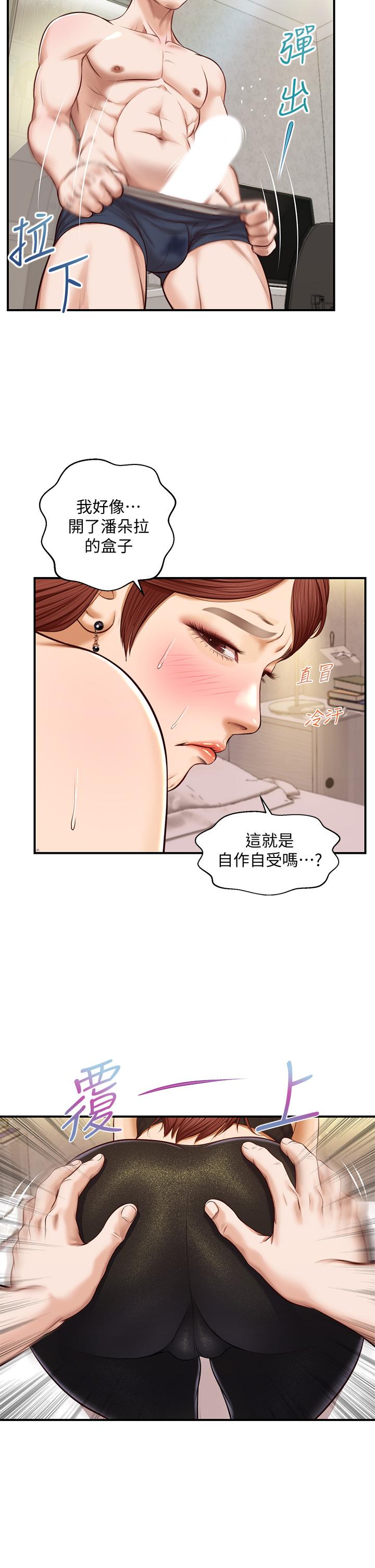 韩国漫画纯情的崩坏韩漫_纯情的崩坏-第14话-我让你湿了吗在线免费阅读-韩国漫画-第26张图片