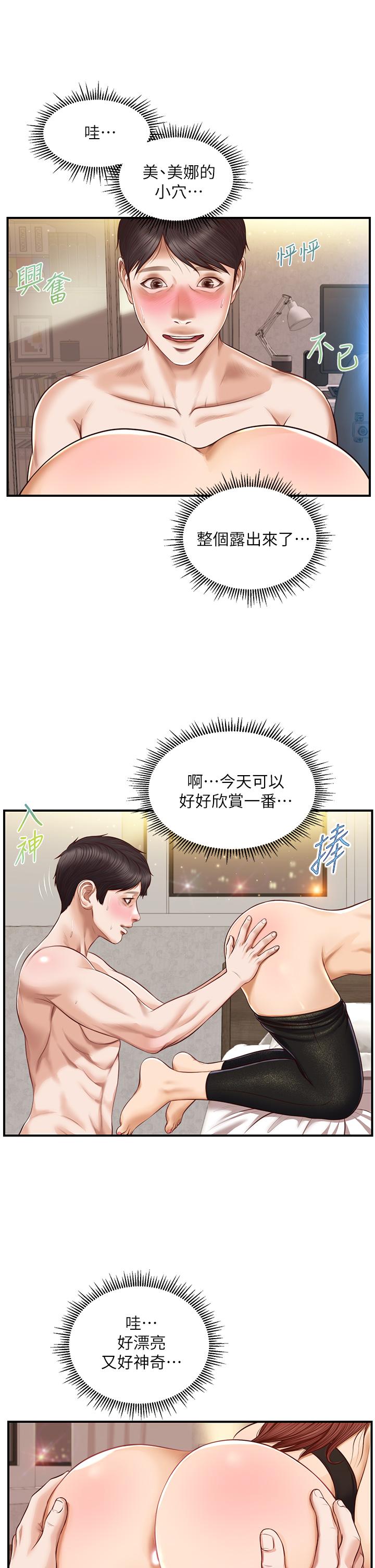 韩国漫画纯情的崩坏韩漫_纯情的崩坏-第14话-我让你湿了吗在线免费阅读-韩国漫画-第31张图片