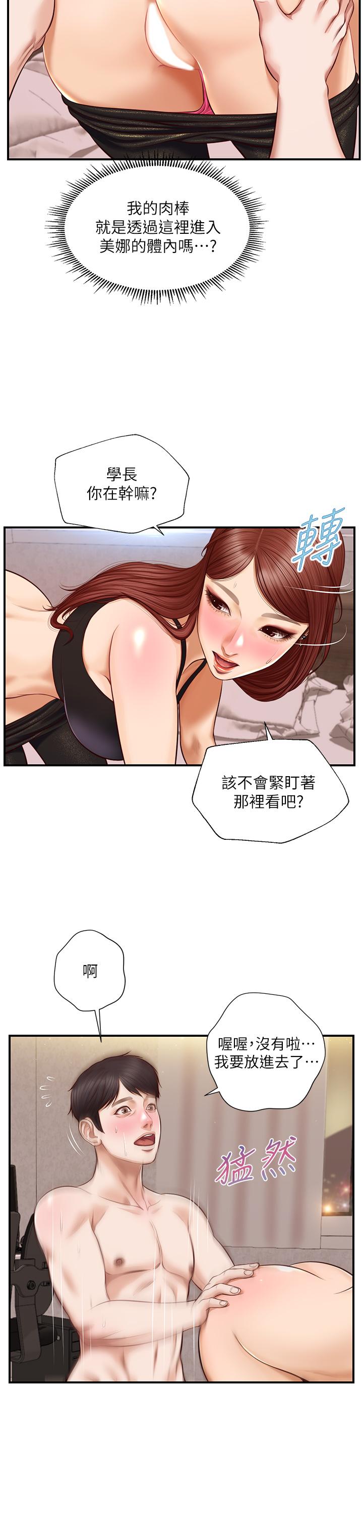 韩国漫画纯情的崩坏韩漫_纯情的崩坏-第14话-我让你湿了吗在线免费阅读-韩国漫画-第32张图片