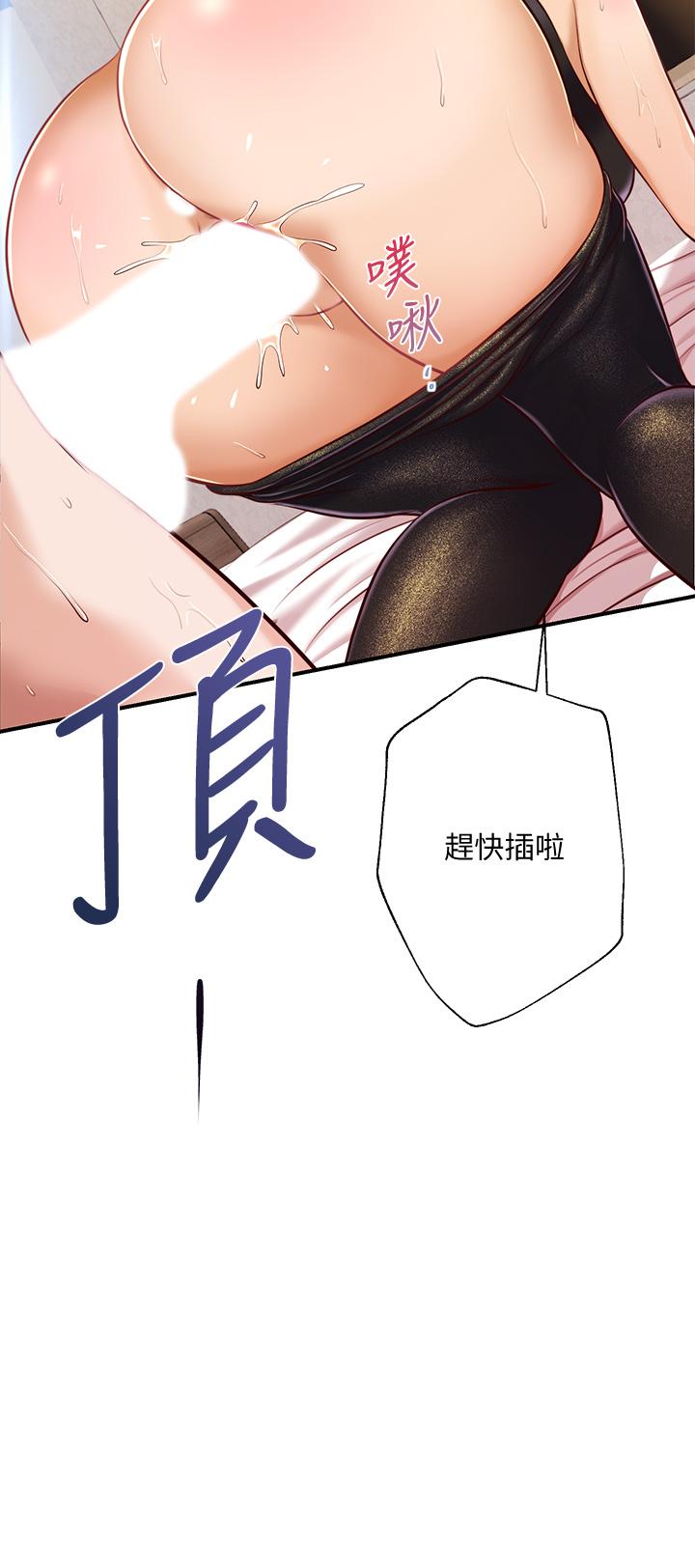 韩国漫画纯情的崩坏韩漫_纯情的崩坏-第14话-我让你湿了吗在线免费阅读-韩国漫画-第39张图片