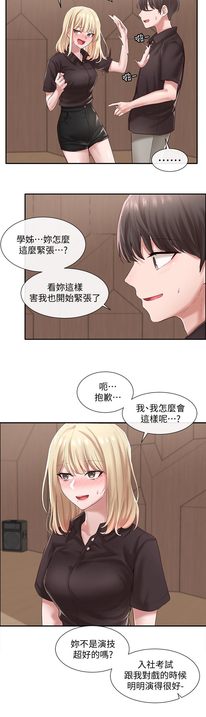 韩国漫画社团学姐韩漫_社团学姐-第44话-做都做了，就继续吧在线免费阅读-韩国漫画-第9张图片