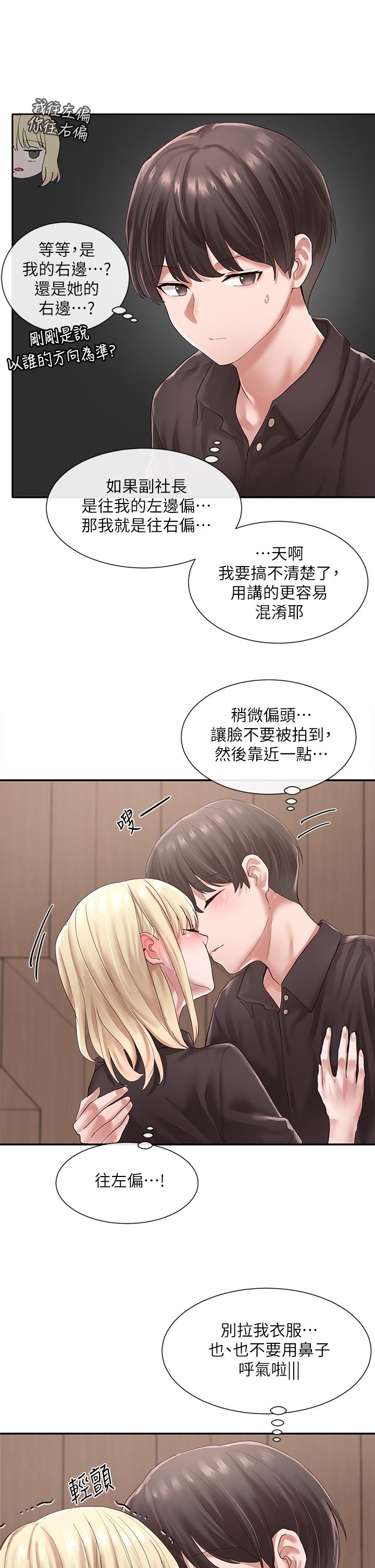 韩国漫画社团学姐韩漫_社团学姐-第44话-做都做了，就继续吧在线免费阅读-韩国漫画-第20张图片