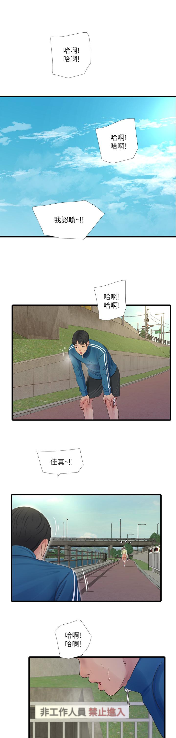 韩国漫画亲家四姐妹韩漫_亲家四姐妹-第73话-撕破佳真的紧身裤在线免费阅读-韩国漫画-第9张图片