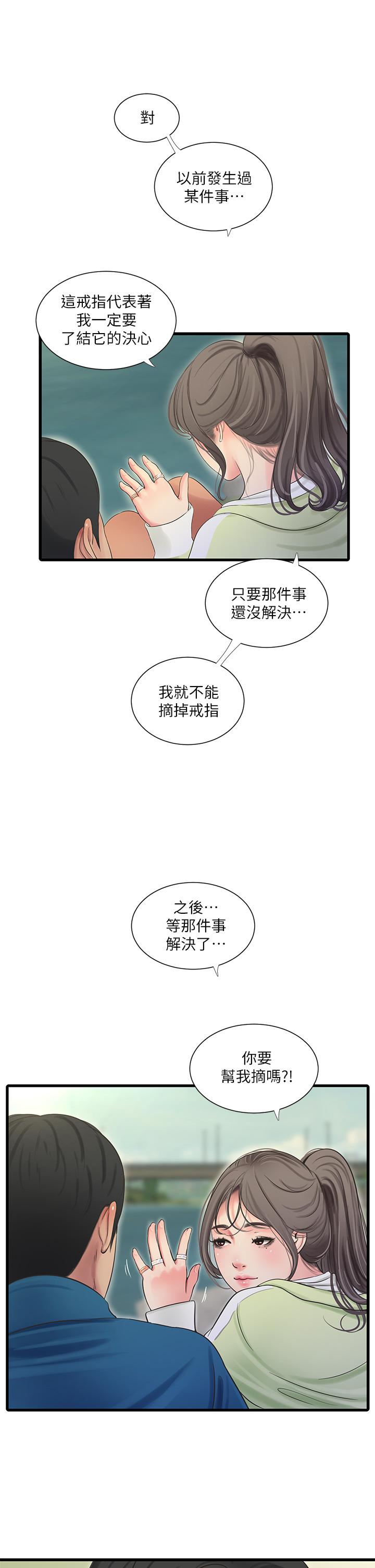 韩国漫画亲家四姐妹韩漫_亲家四姐妹-第73话-撕破佳真的紧身裤在线免费阅读-韩国漫画-第13张图片