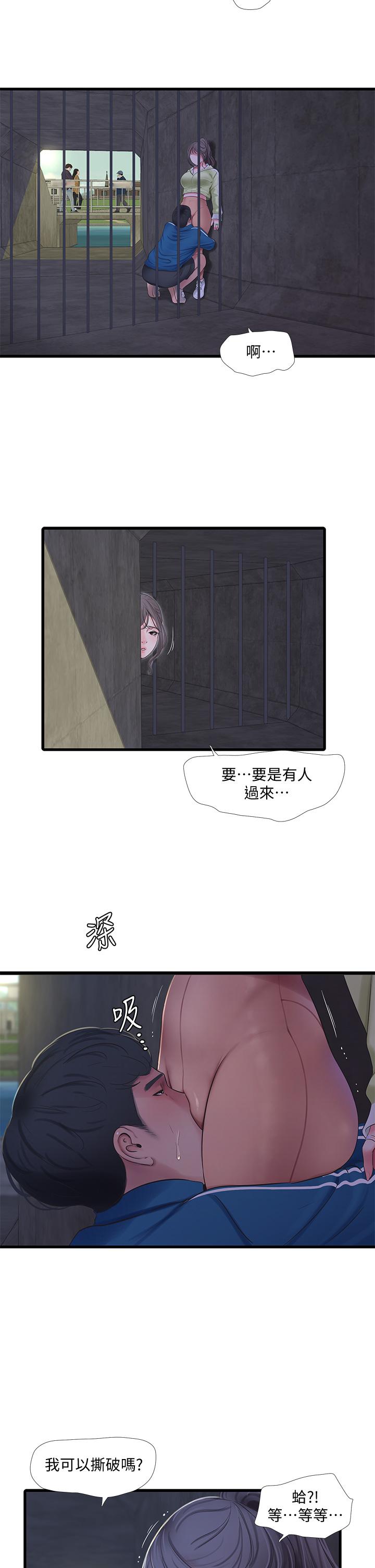 韩国漫画亲家四姐妹韩漫_亲家四姐妹-第73话-撕破佳真的紧身裤在线免费阅读-韩国漫画-第22张图片