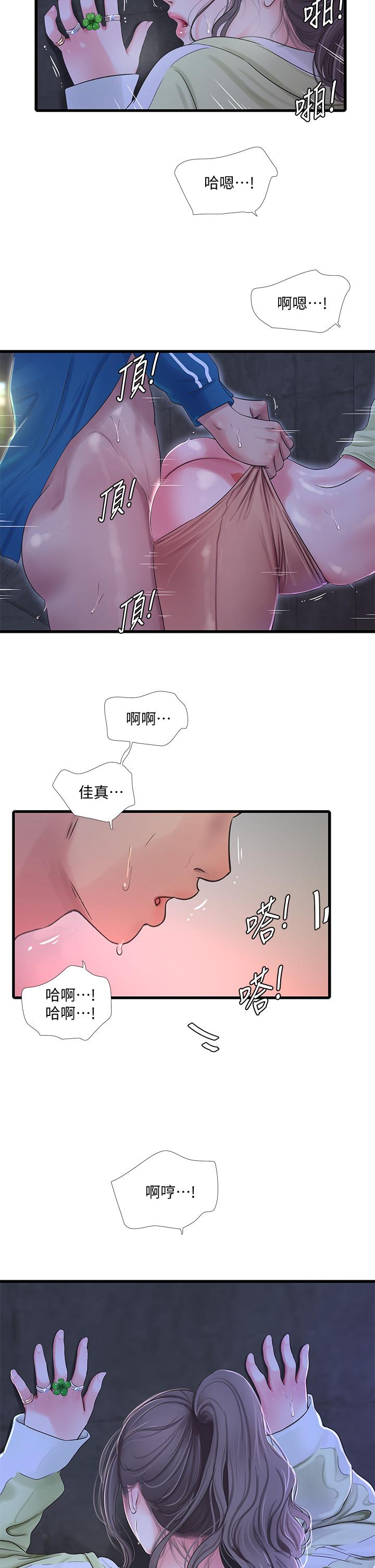 韩国漫画亲家四姐妹韩漫_亲家四姐妹-第73话-撕破佳真的紧身裤在线免费阅读-韩国漫画-第30张图片