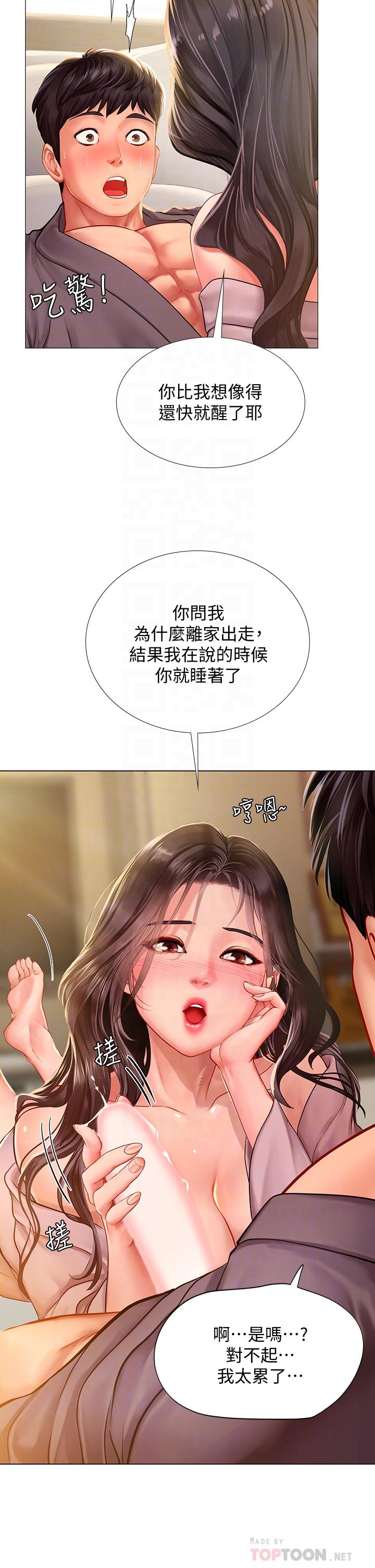 韩国漫画享乐补习街韩漫_享乐补习街-第76话-透过听筒传来的呻吟声在线免费阅读-韩国漫画-第4张图片