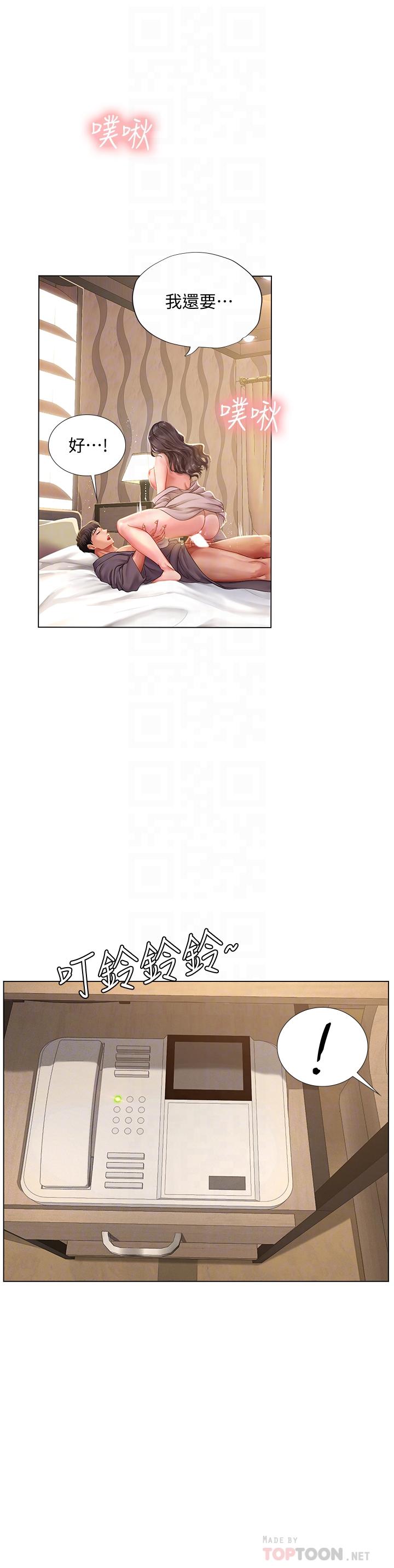 韩国漫画享乐补习街韩漫_享乐补习街-第76话-透过听筒传来的呻吟声在线免费阅读-韩国漫画-第10张图片