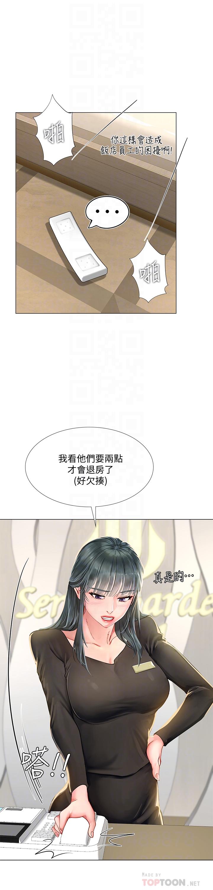 韩国漫画享乐补习街韩漫_享乐补习街-第76话-透过听筒传来的呻吟声在线免费阅读-韩国漫画-第16张图片