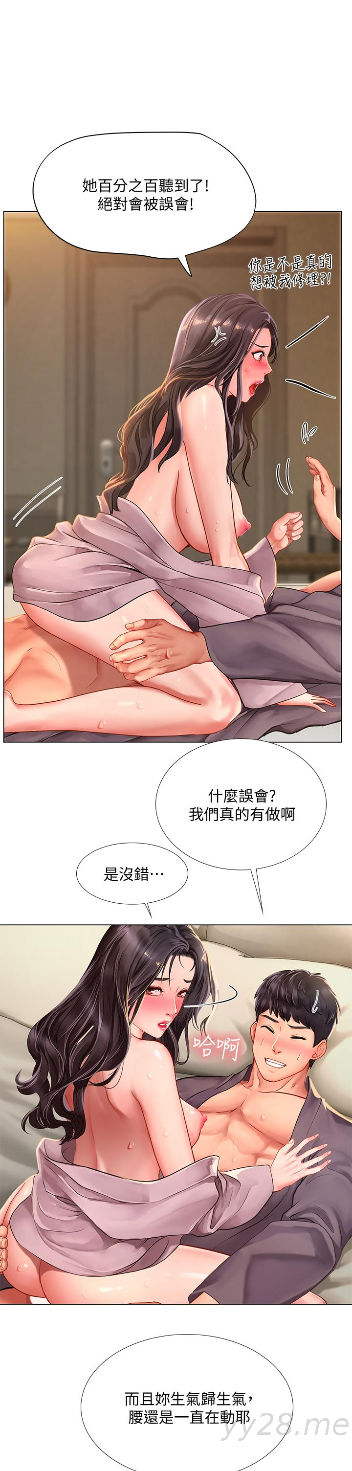 韩国漫画享乐补习街韩漫_享乐补习街-第76话-透过听筒传来的呻吟声在线免费阅读-韩国漫画-第17张图片