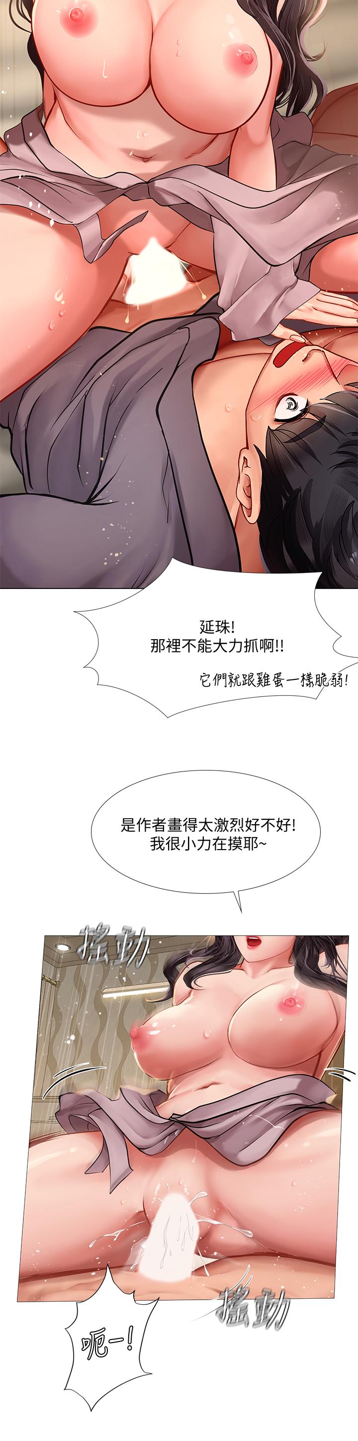 韩国漫画享乐补习街韩漫_享乐补习街-第76话-透过听筒传来的呻吟声在线免费阅读-韩国漫画-第20张图片