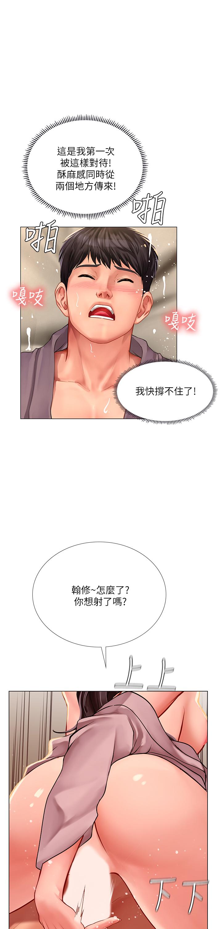 韩国漫画享乐补习街韩漫_享乐补习街-第76话-透过听筒传来的呻吟声在线免费阅读-韩国漫画-第21张图片