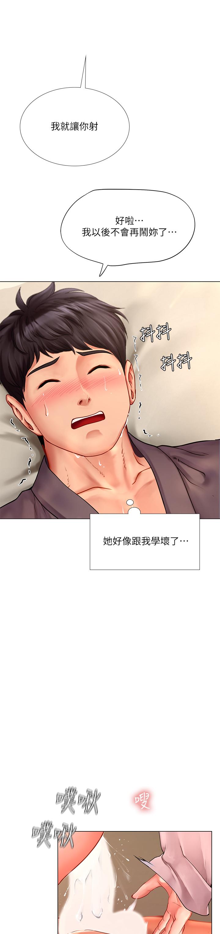 韩国漫画享乐补习街韩漫_享乐补习街-第76话-透过听筒传来的呻吟声在线免费阅读-韩国漫画-第23张图片