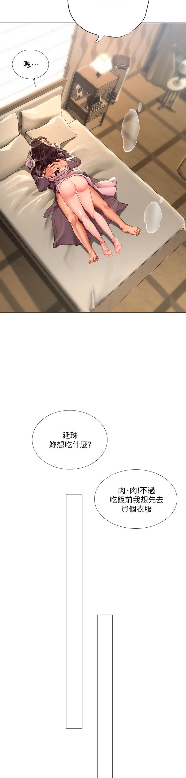 韩国漫画享乐补习街韩漫_享乐补习街-第76话-透过听筒传来的呻吟声在线免费阅读-韩国漫画-第28张图片