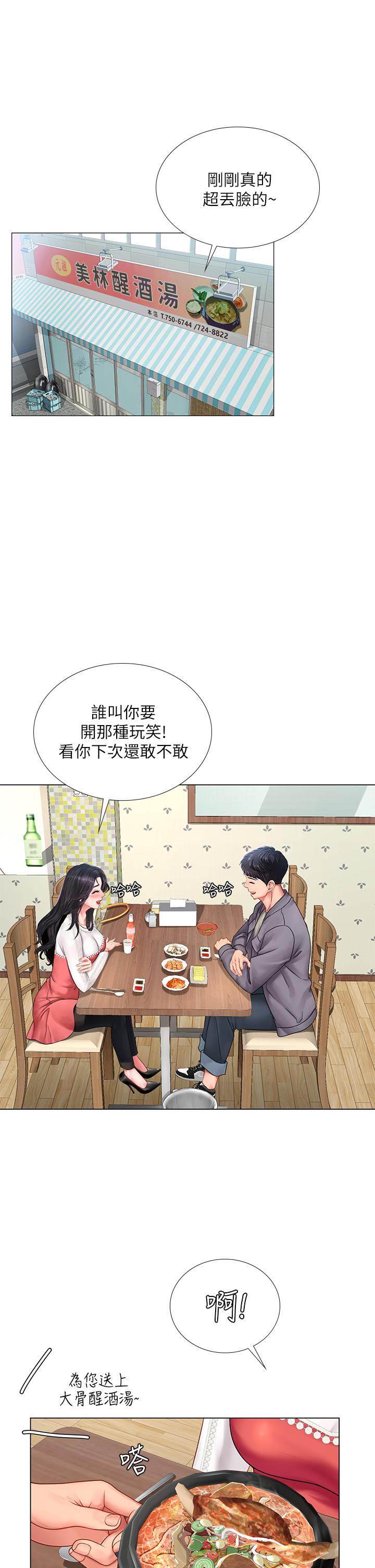 韩国漫画享乐补习街韩漫_享乐补习街-第76话-透过听筒传来的呻吟声在线免费阅读-韩国漫画-第30张图片