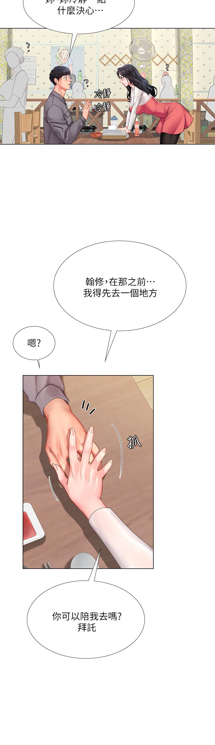 韩国漫画享乐补习街韩漫_享乐补习街-第76话-透过听筒传来的呻吟声在线免费阅读-韩国漫画-第34张图片