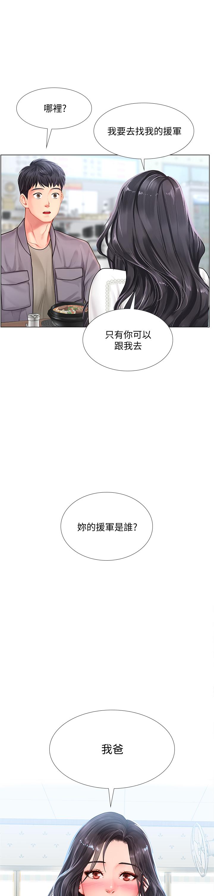 韩国漫画享乐补习街韩漫_享乐补习街-第76话-透过听筒传来的呻吟声在线免费阅读-韩国漫画-第35张图片