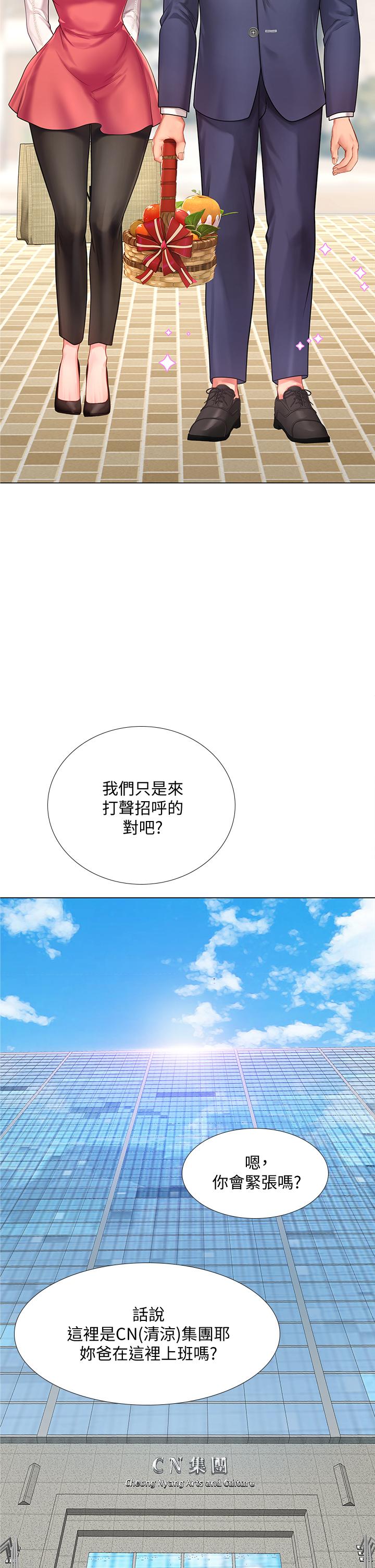 韩国漫画享乐补习街韩漫_享乐补习街-第76话-透过听筒传来的呻吟声在线免费阅读-韩国漫画-第38张图片