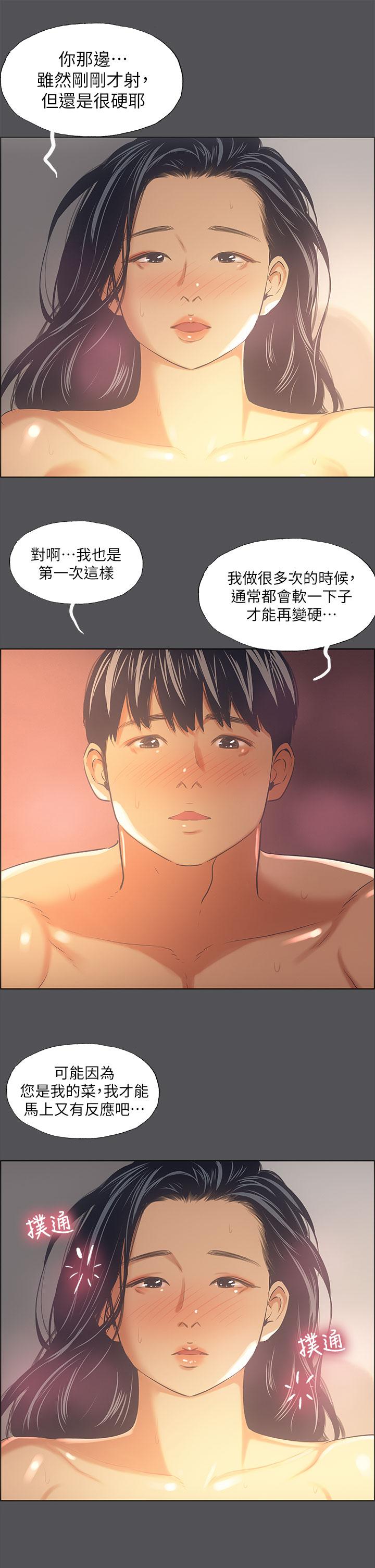 韩国漫画纵夏夜之梦韩漫_纵夏夜之梦-第34话-处男杀手在线免费阅读-韩国漫画-第25张图片