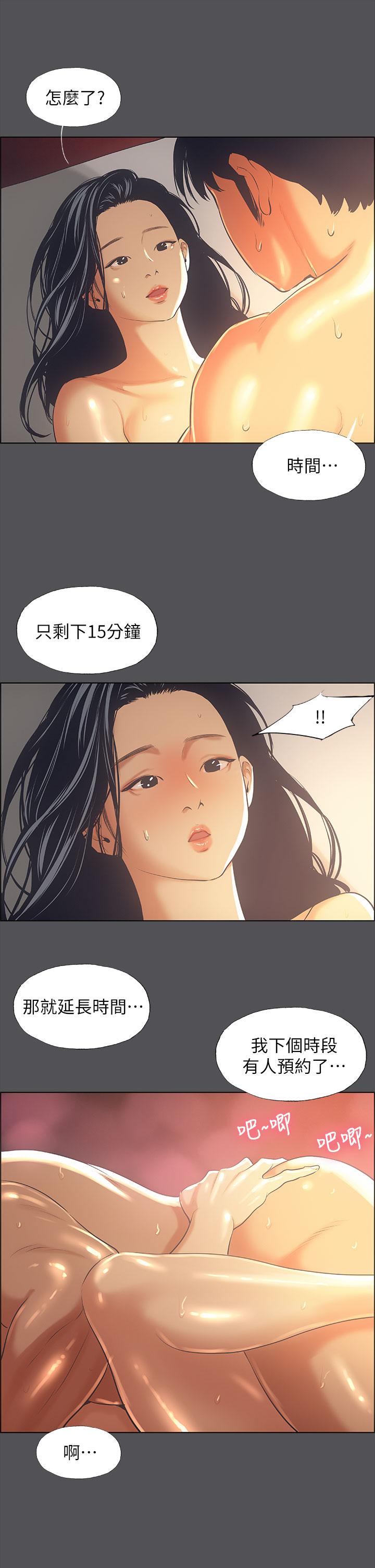 韩国漫画纵夏夜之梦韩漫_纵夏夜之梦-第34话-处男杀手在线免费阅读-韩国漫画-第29张图片