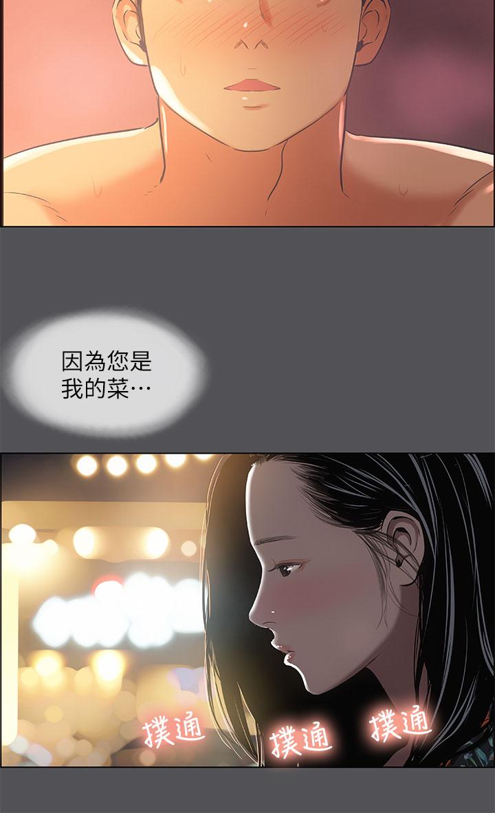 韩国漫画纵夏夜之梦韩漫_纵夏夜之梦-第34话-处男杀手在线免费阅读-韩国漫画-第38张图片