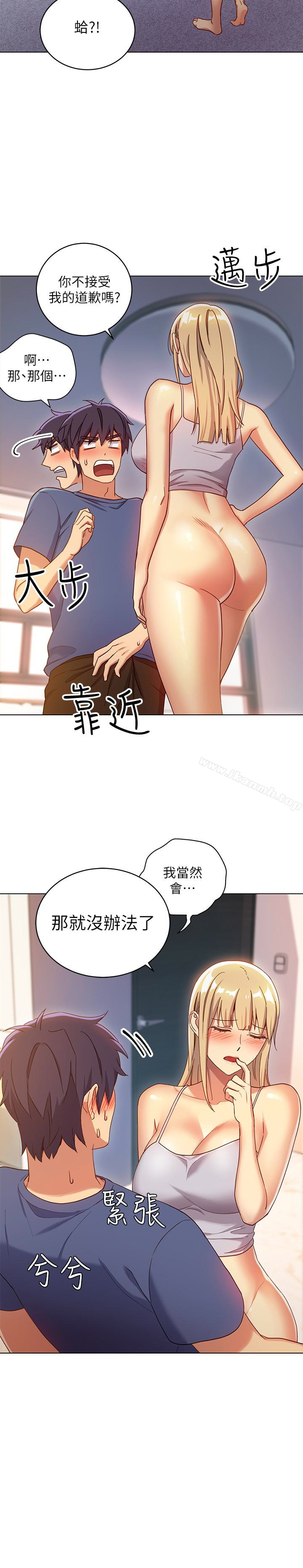 韩国漫画继母的朋友们韩漫_继母的朋友们-第5话-娜琏专属的道歉方法在线免费阅读-韩国漫画-第9张图片