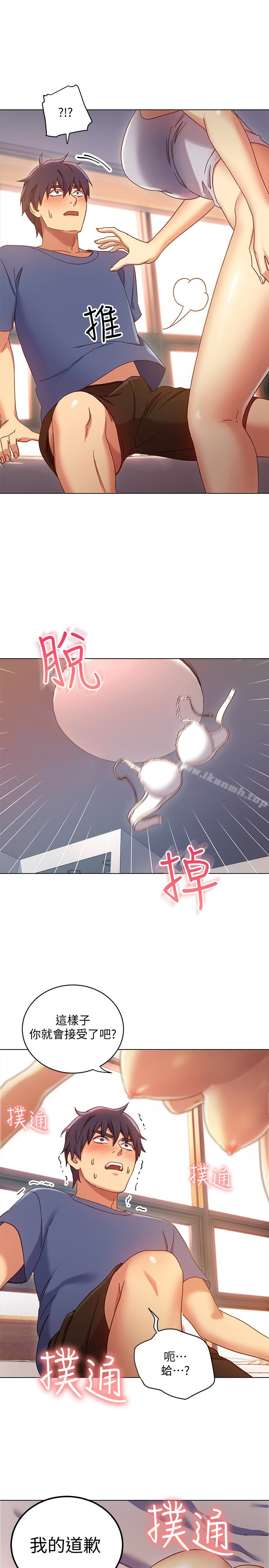 韩国漫画继母的朋友们韩漫_继母的朋友们-第5话-娜琏专属的道歉方法在线免费阅读-韩国漫画-第10张图片