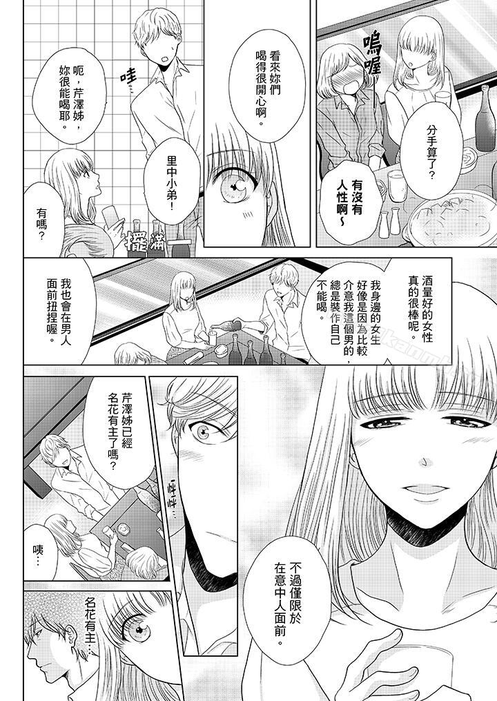 韩国漫画年长大叔的用心爱爱韩漫_年长大叔的用心爱爱-第17话在线免费阅读-韩国漫画-第9张图片