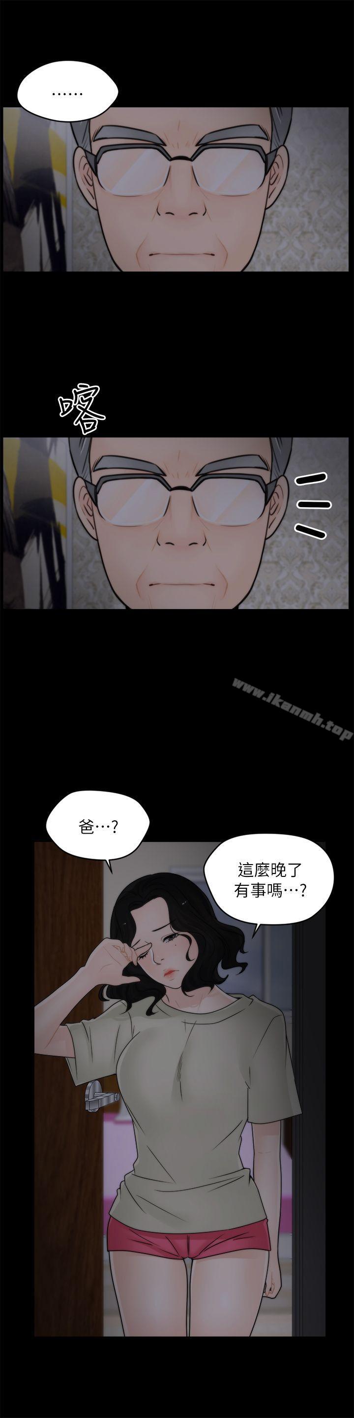 韩国漫画偷偷爱韩漫_偷偷爱-第15话在线免费阅读-韩国漫画-第4张图片