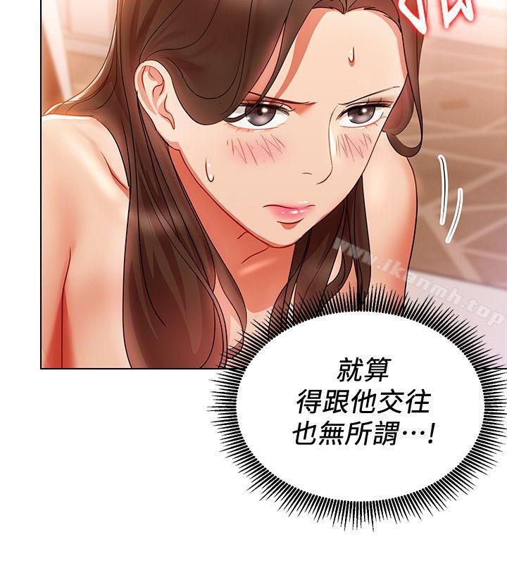 韩国漫画玩转女上司韩漫_玩转女上司-第17话-被灌酒的菜鸟在线免费阅读-韩国漫画-第10张图片