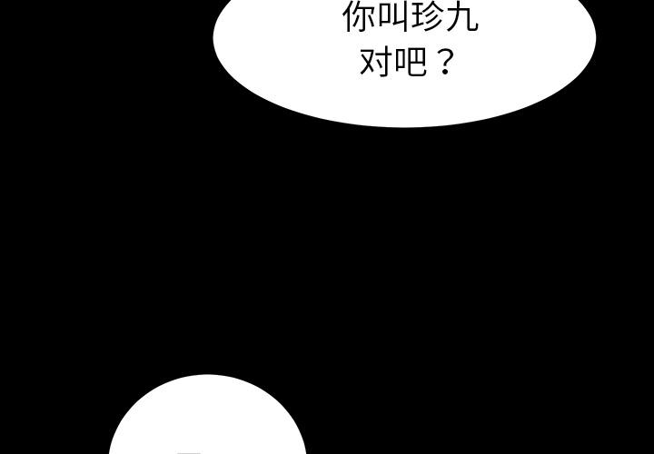 韩国漫画乖乖上钩韩漫_乖乖上钩-第1话在线免费阅读-韩国漫画-第3张图片