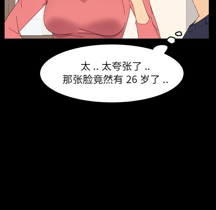 韩国漫画乖乖上钩韩漫_乖乖上钩-第1话在线免费阅读-韩国漫画-第68张图片