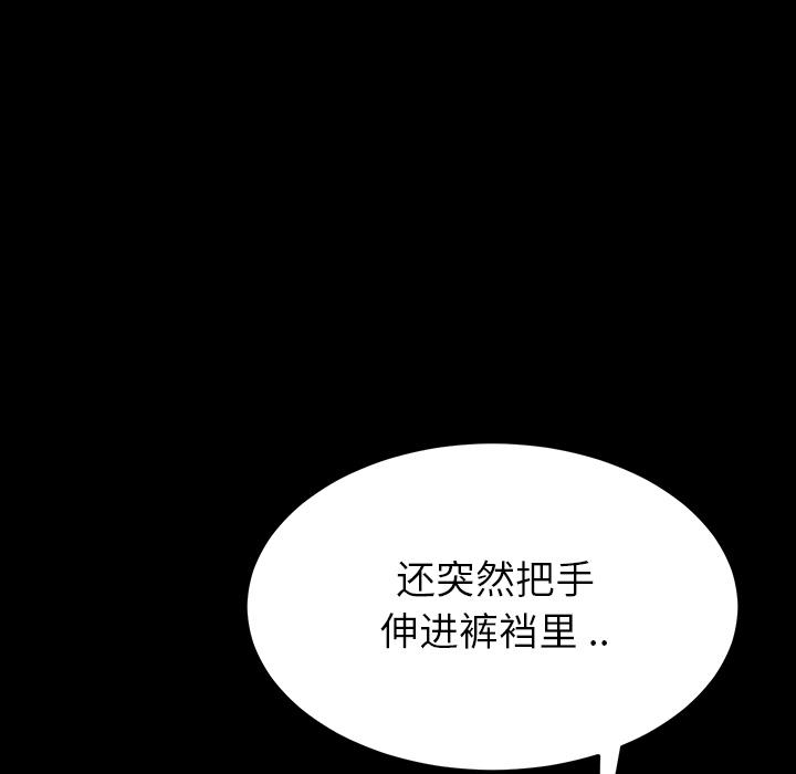 韩国漫画乖乖上钩韩漫_乖乖上钩-第1话在线免费阅读-韩国漫画-第90张图片