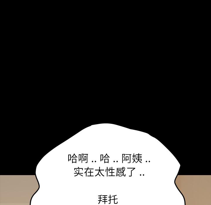 韩国漫画乖乖上钩韩漫_乖乖上钩-第1话在线免费阅读-韩国漫画-第93张图片