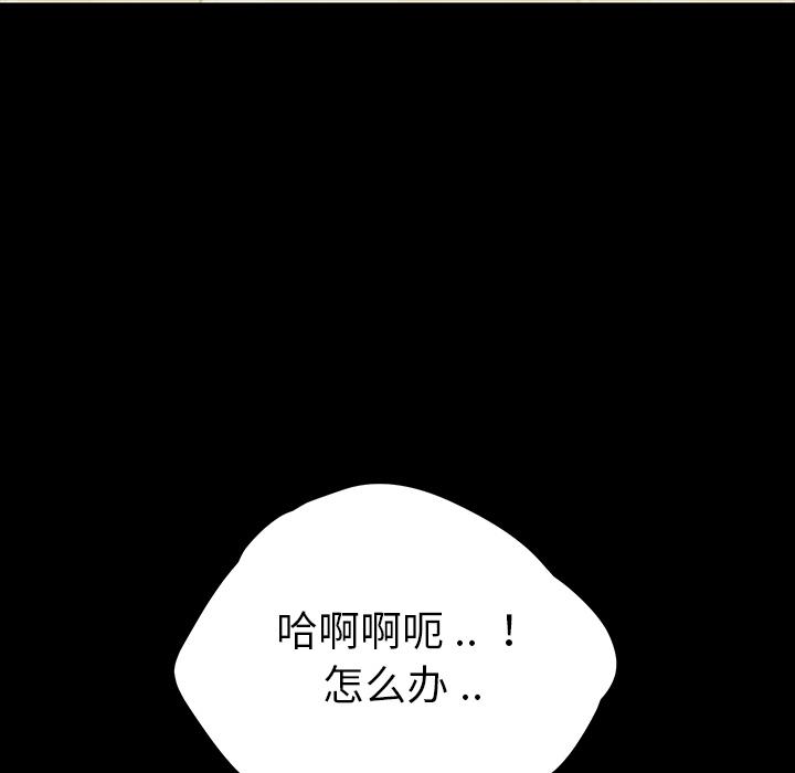 韩国漫画乖乖上钩韩漫_乖乖上钩-第1话在线免费阅读-韩国漫画-第98张图片