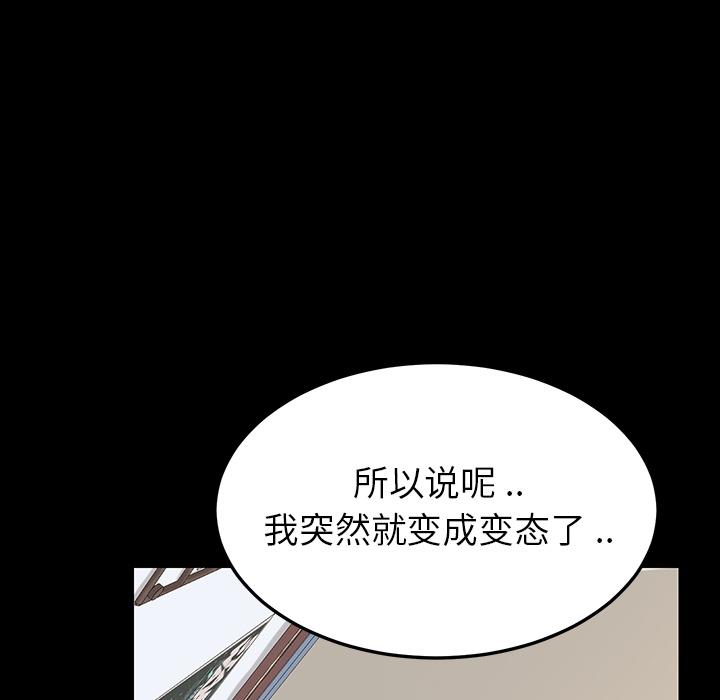 韩国漫画乖乖上钩韩漫_乖乖上钩-第1话在线免费阅读-韩国漫画-第117张图片