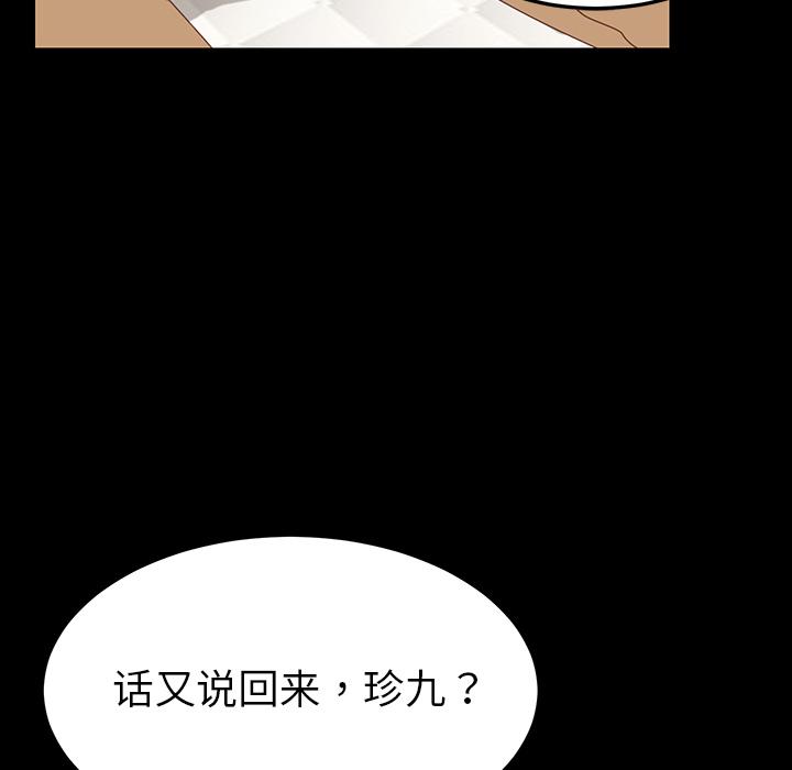 韩国漫画乖乖上钩韩漫_乖乖上钩-第1话在线免费阅读-韩国漫画-第131张图片