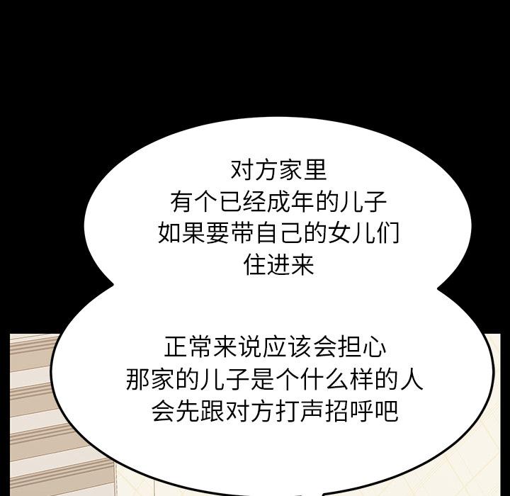 韩国漫画乖乖上钩韩漫_乖乖上钩-第1话在线免费阅读-韩国漫画-第145张图片