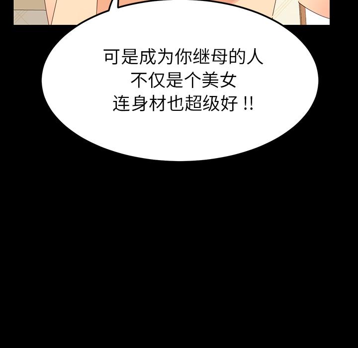 韩国漫画乖乖上钩韩漫_乖乖上钩-第1话在线免费阅读-韩国漫画-第153张图片