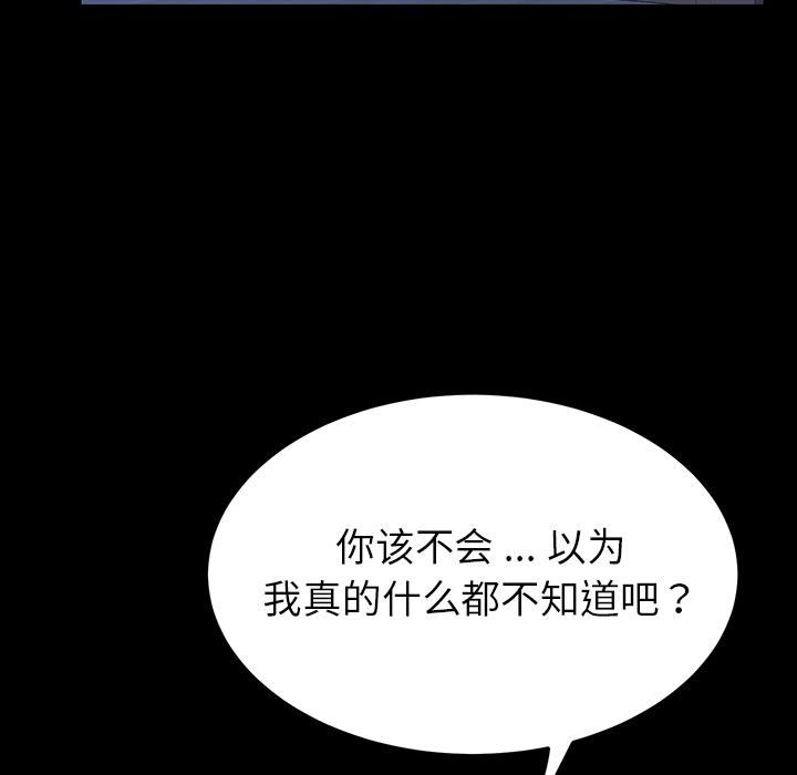 韩国漫画乖乖上钩韩漫_乖乖上钩-第1话在线免费阅读-韩国漫画-第184张图片